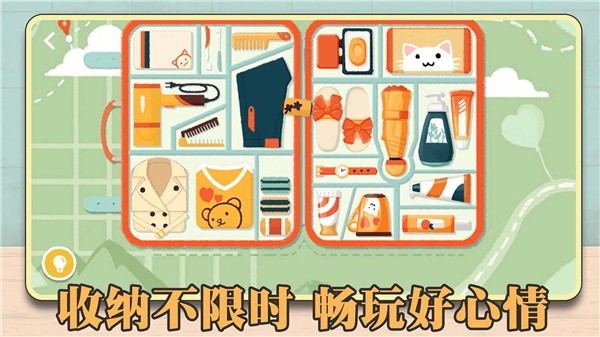 解压整理收纳师 2