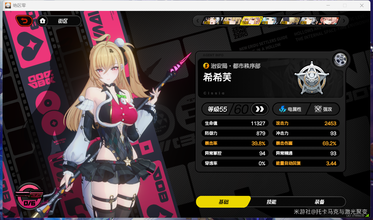 《绝区零》希希芙驱动盘搭配推荐