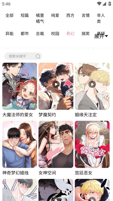 漫蛙漫画官网app下载-漫蛙漫画官网直链下载