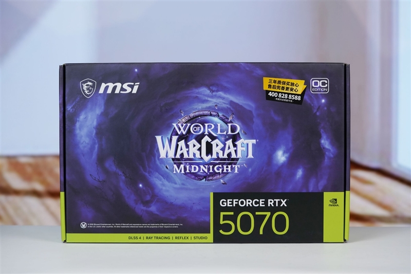 选择虚空还是圣光？微星RTX 5070魔兽世界至暗之夜联名显卡评测：设计精致性能强劲 陪你继续征战艾泽拉斯