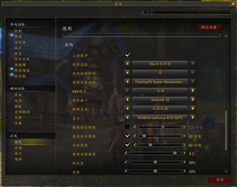 选择虚空还是圣光？微星RTX 5070魔兽世界至暗之夜联名显卡评测：设计精致性能强劲 陪你继续征战艾泽拉斯