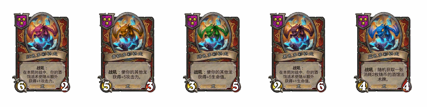 炉石传说酒馆战棋新饰品多彩之泪效果介绍