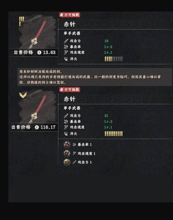 红色沙漠赤针怎么获得