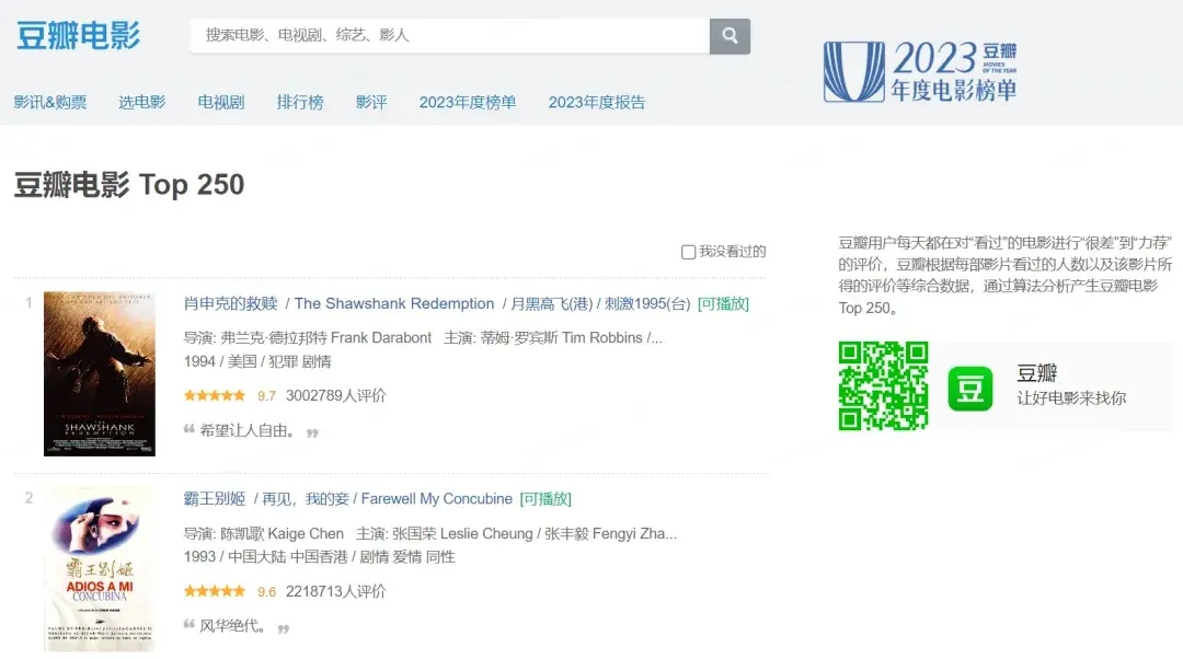 豆瓣官网入口-豆瓣网页版快捷登录