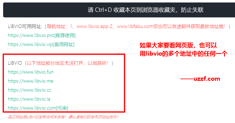 libvio官方追剧入口-libvio免费在线追剧官网