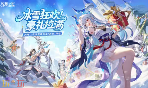 闪烁之光云游戏入口-闪烁之光在线畅玩一键直达