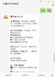 红山通如何给公交卡充值