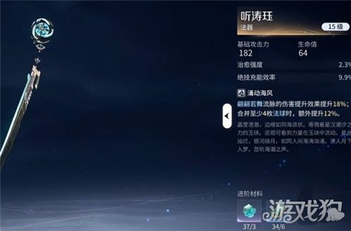 王者荣耀世界武器如何突破-武器突破教程