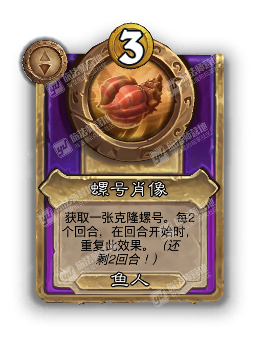 炉石传说酒馆战棋新饰品螺号肖像效果介绍