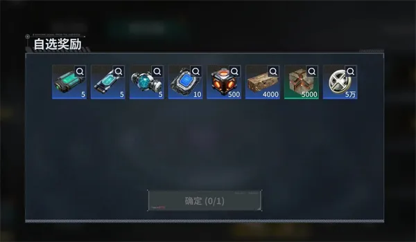 亿万光年资源自选箱选择推荐-优先多拟态晶体与特种钢