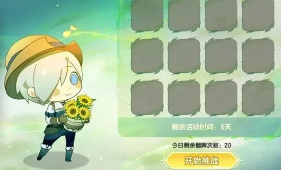 龙之谷世界春味寻踪活动怎么玩 春味寻踪活动玩法奖励详解