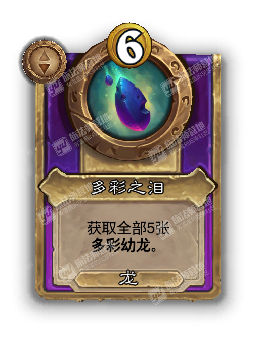 炉石传说酒馆战棋新饰品多彩之泪效果介绍