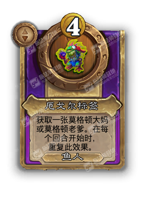 炉石传说酒馆战棋新饰品厄戈尔标签效果介绍
