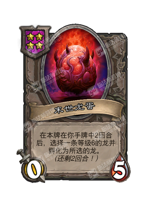 炉石传说酒馆战棋新饰品末世龙蛋肖像效果介绍