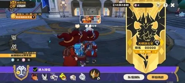 《洛克王国世界》PVP强力阵容推荐