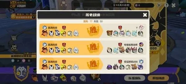 《洛克王国世界》PVP强力阵容推荐