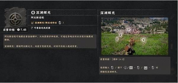 红色沙漠深渊辉光获取方法