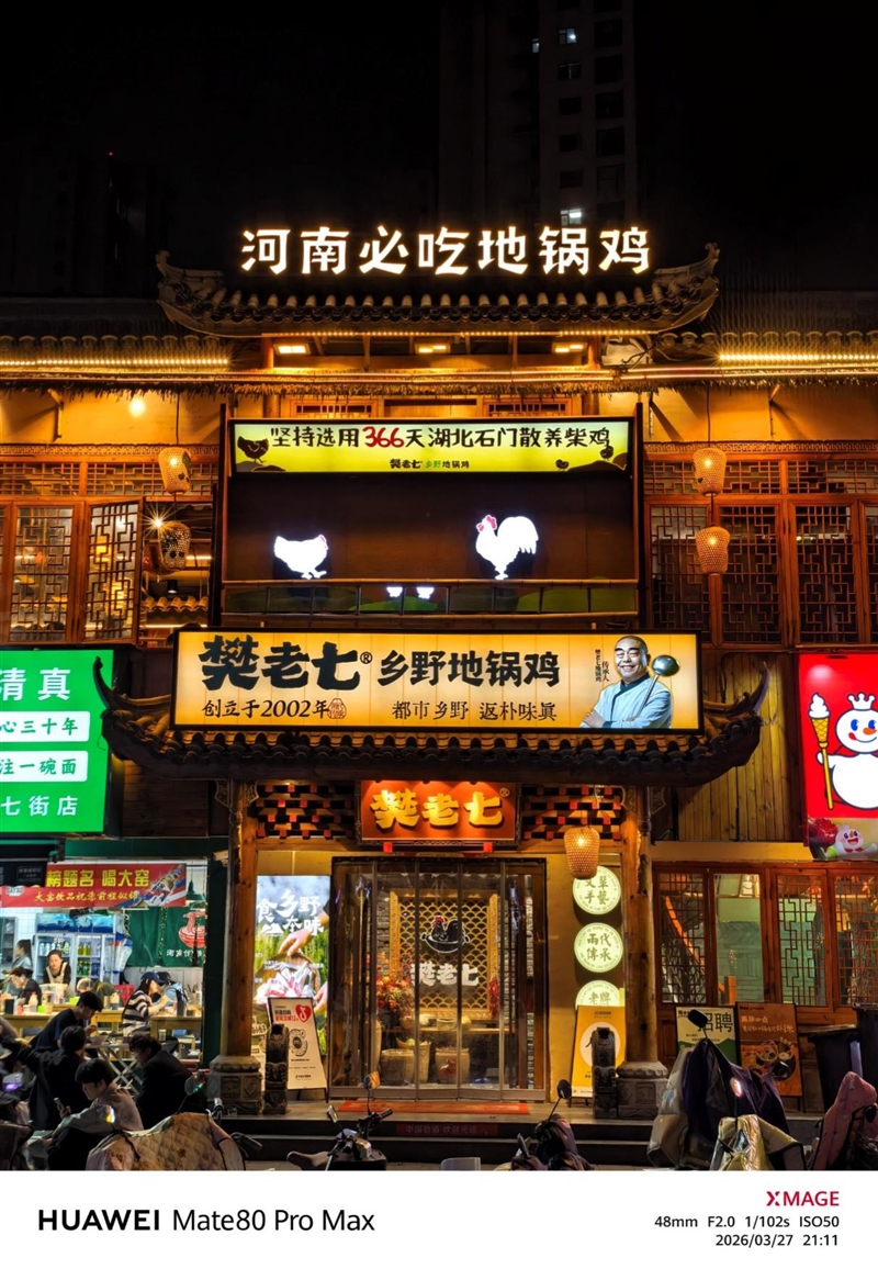 最强麒麟芯+自研风冷 华为Mate80 Pro MAX 风驰版全面评测：涡轮散热封神 性能稳到骨子里