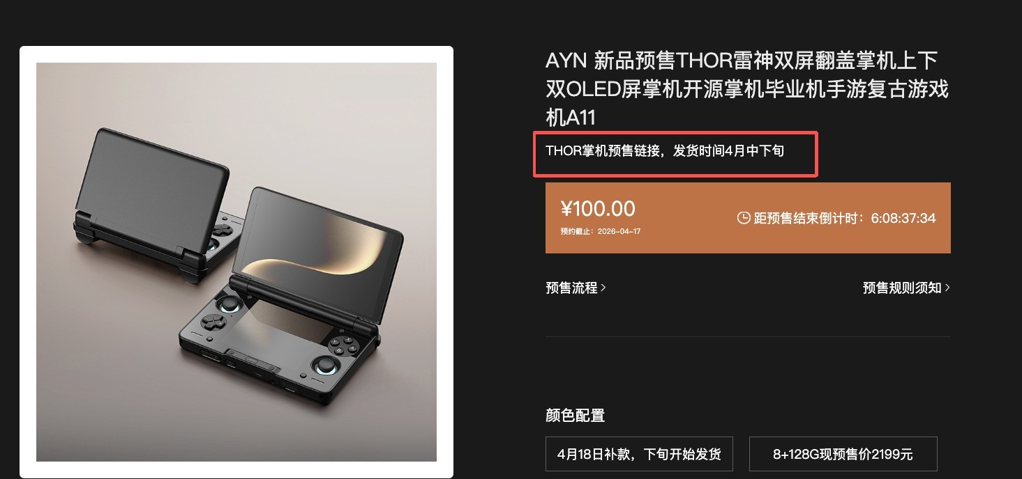 AYNThor全面评测 寨机和大厂掌机哪个更实用?