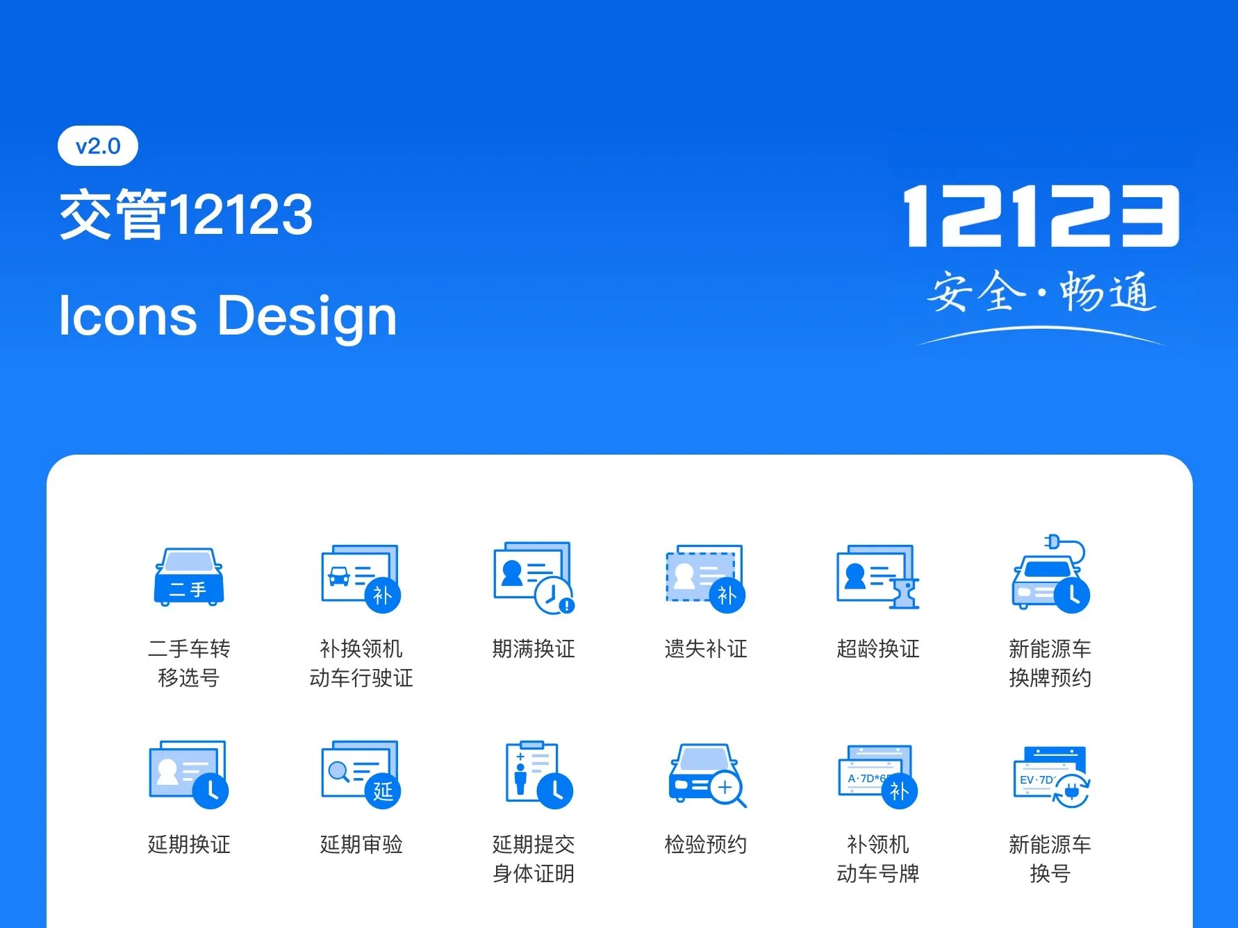 12123交管官网登录入口-交管12123网页版一键登录