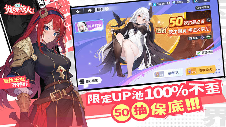 龙魂旅人萌新如何选择角色