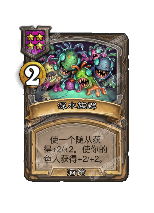 炉石传说酒馆战棋新法术深水族群效果介绍