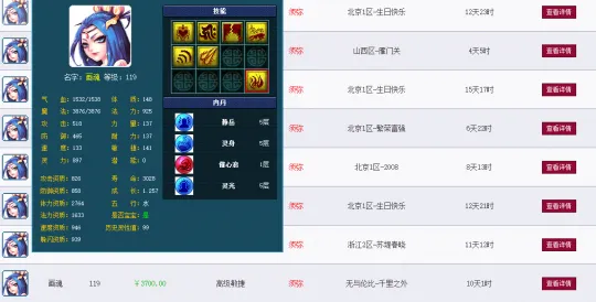 梦幻西游藏宝阁买号指南-梦幻西游选号技巧精讲