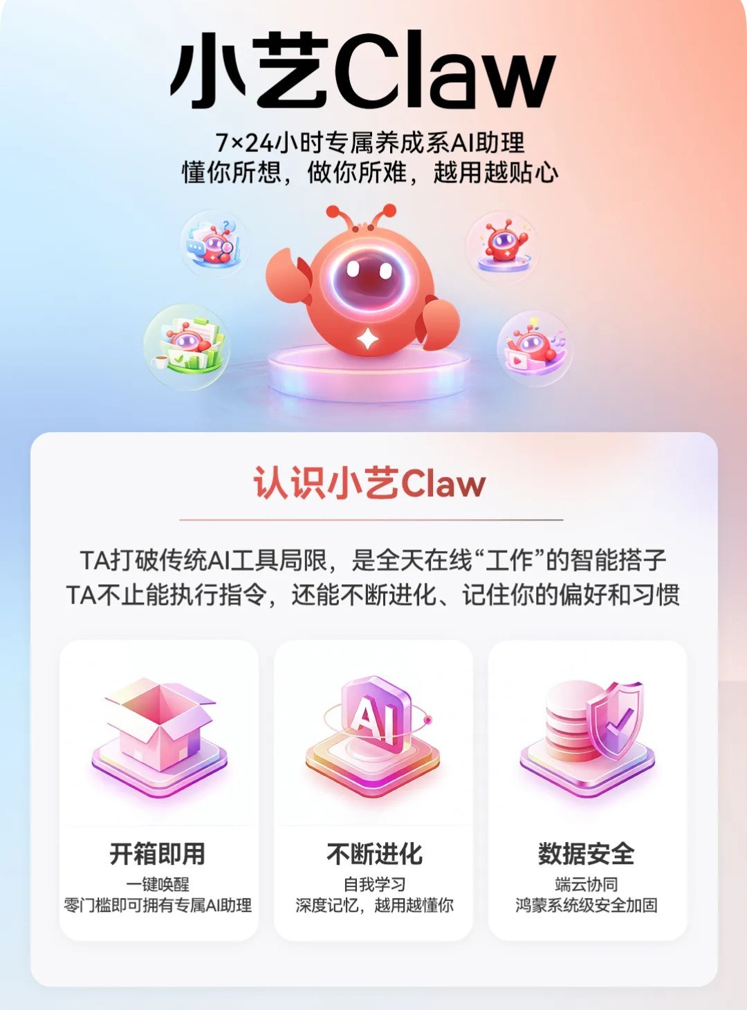 小艺Claw体验上手：部署门槛低，skill丰富，干啥都能自动化