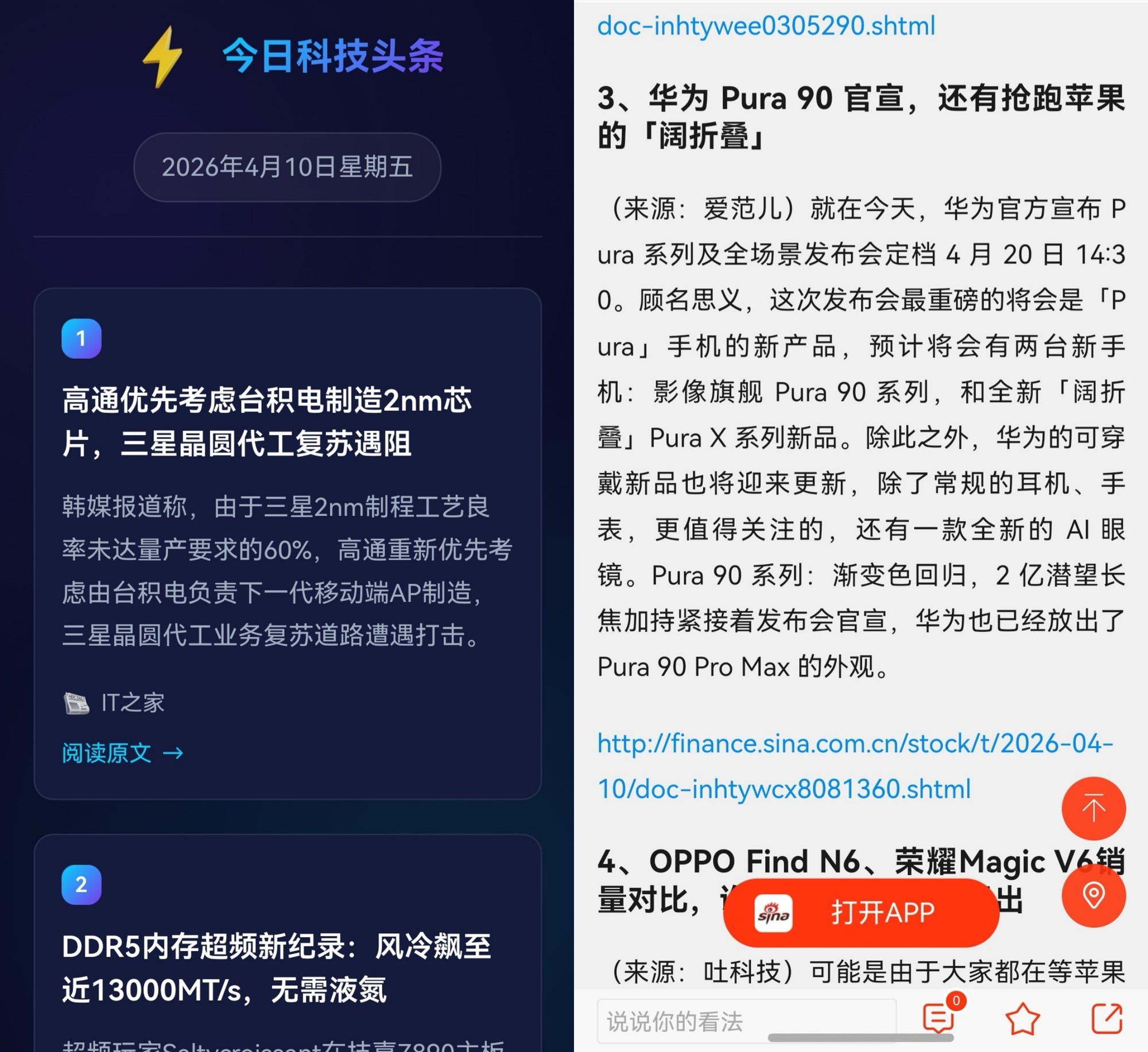 小艺Claw体验上手：部署门槛低，skill丰富，干啥都能自动化