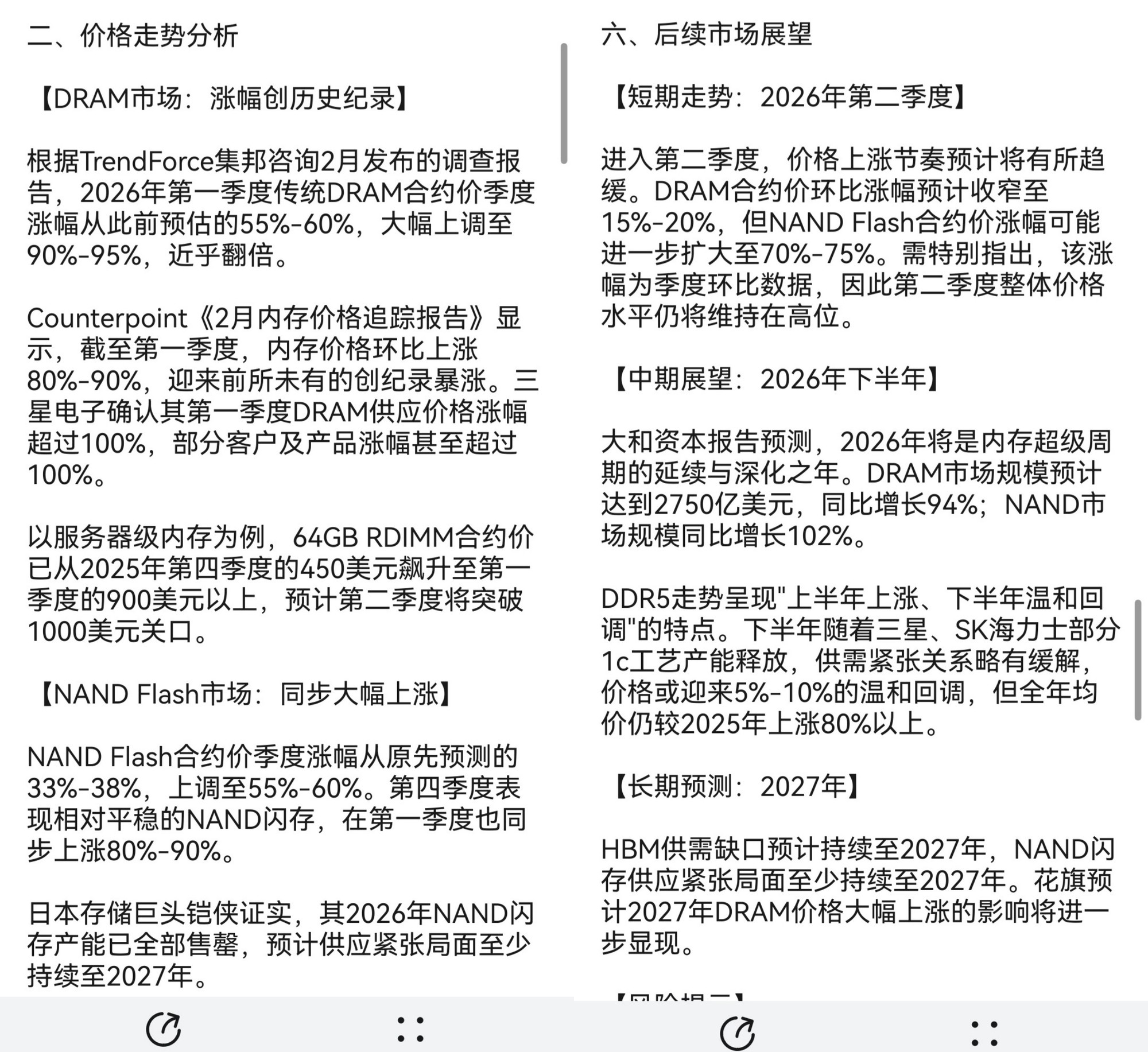 小艺Claw体验上手：部署门槛低，skill丰富，干啥都能自动化