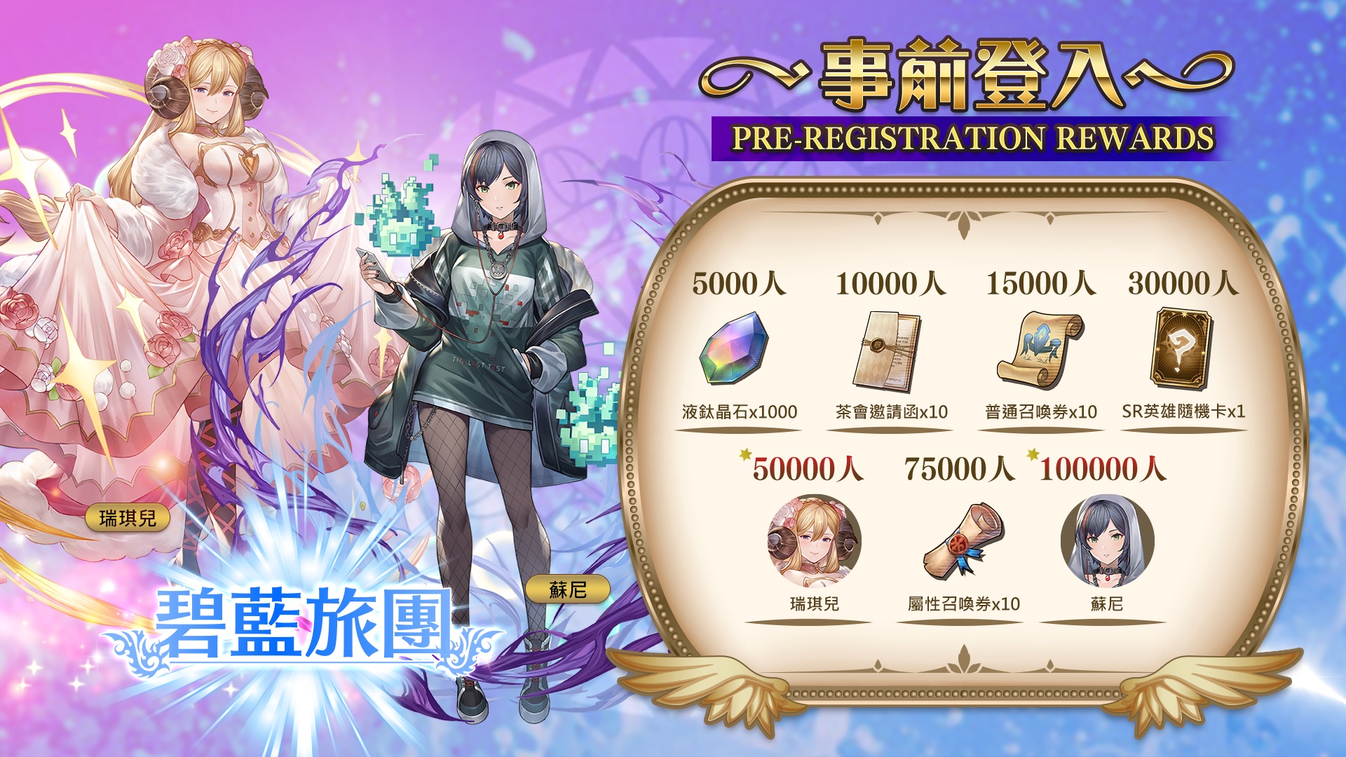 碧蓝旅团erolabs官方网站入口地址