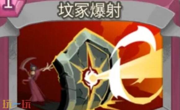 杀戮尖塔2坟冢爆射卡牌有什么用 坟冢爆射卡牌图鉴效果
