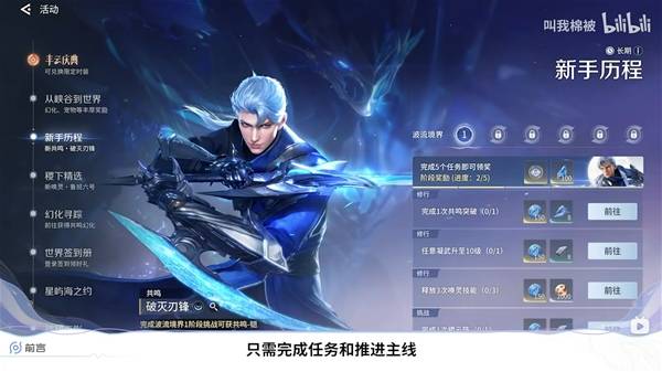 王者荣耀世界公测开荒配队推荐