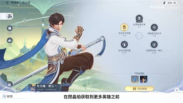 王者荣耀世界公测开荒配队推荐