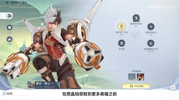 王者荣耀世界公测开荒配队推荐