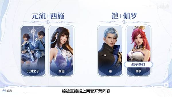 王者荣耀世界公测开荒配队推荐