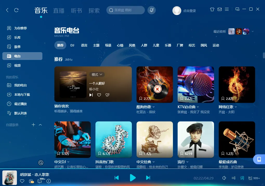 酷狗网页版登录-酷狗音乐在线登录