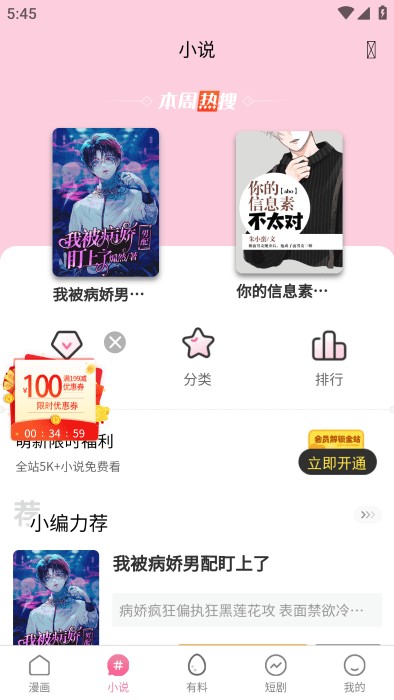 漫蛙安卓版下载最新版本-漫蛙APP官方正版免费下载入口