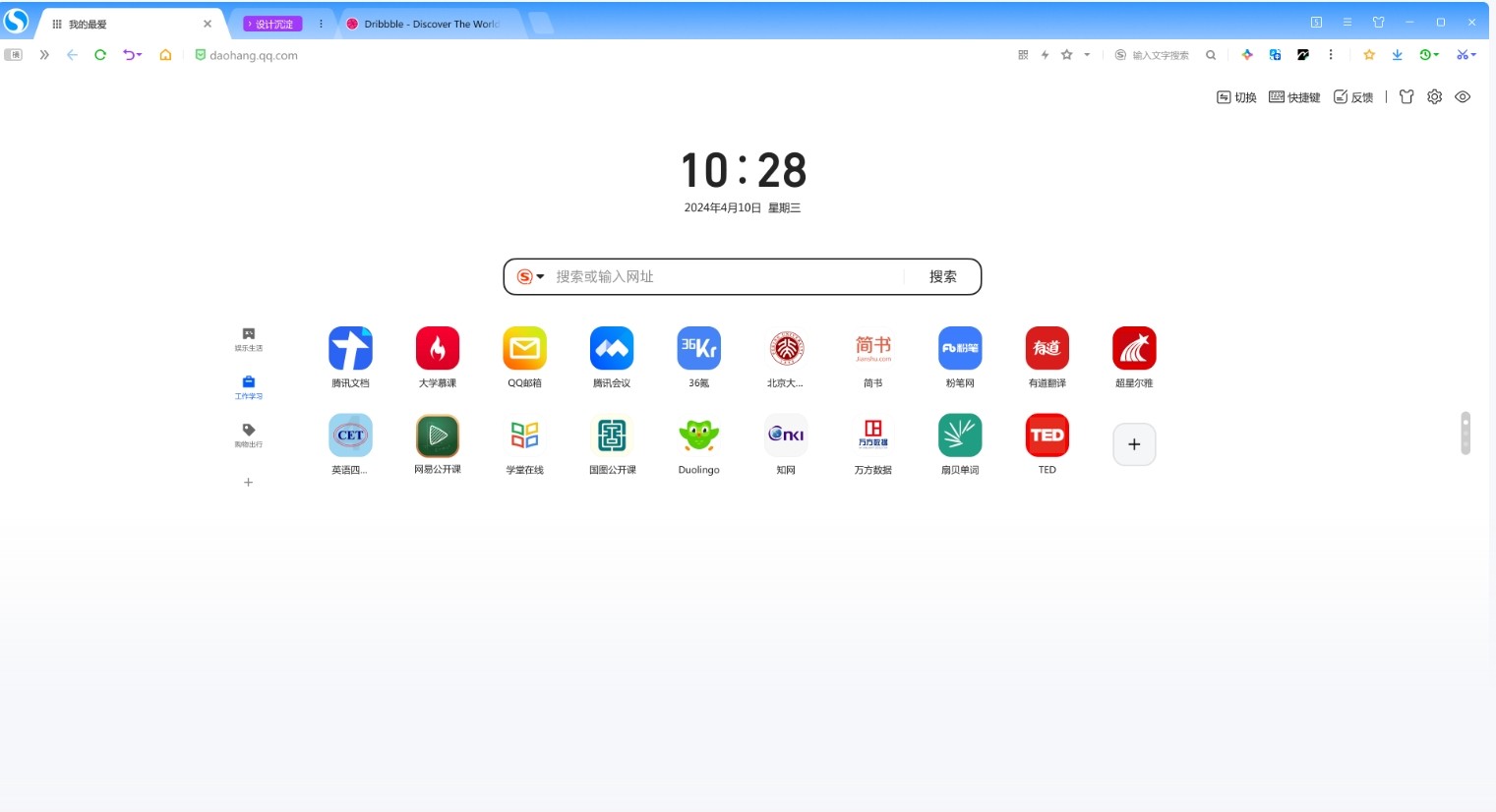 搜狗浏览器极速网页版-搜狗搜索2026新版直达入口