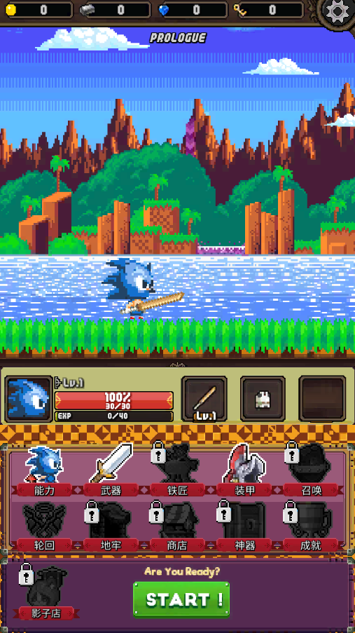 神剑挑战骑士 1