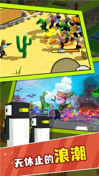 都市冲突僵尸射击