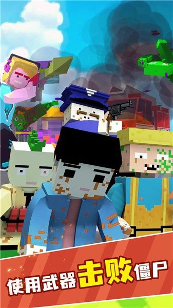 都市冲突僵尸射击