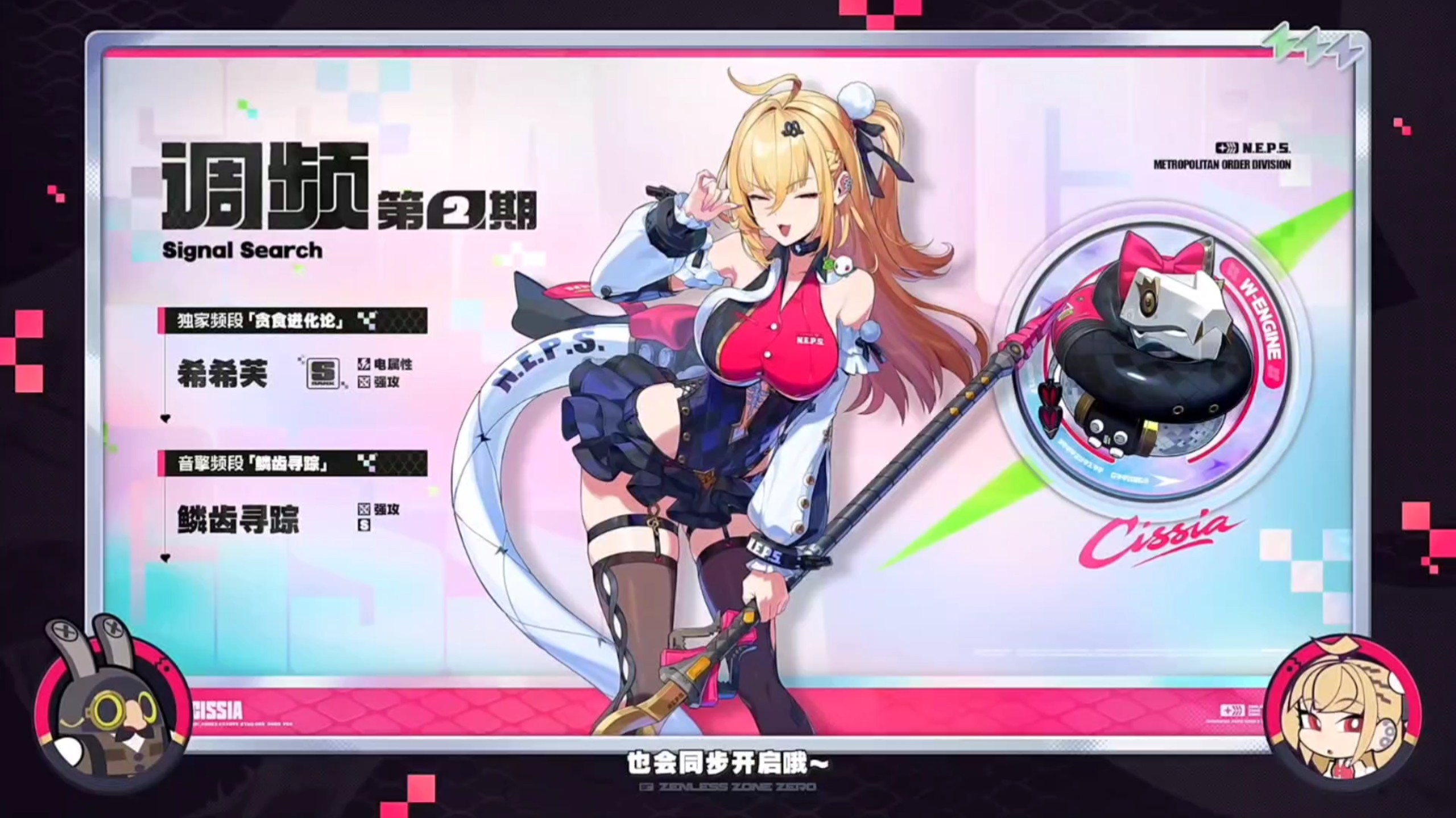 绝区零希希芙配队攻略