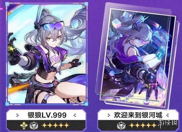 《崩坏星穹铁道》银狼LV999与绯英选择指南