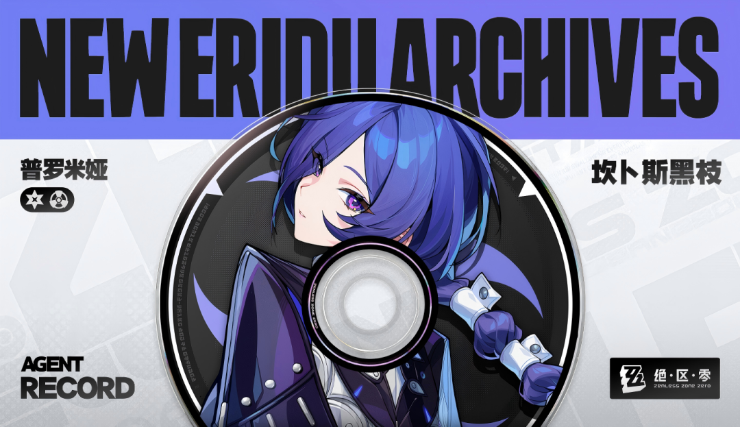 绝区零2.8版本前瞻直播时间