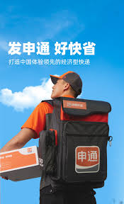 申通快递物流信息在哪查询