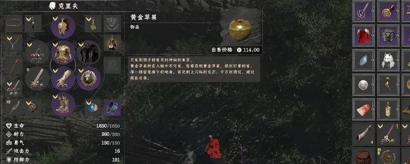 《红色沙漠》无限刷金苹果方法