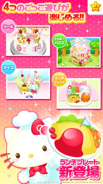 凯蒂猫实验室 1