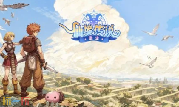 仙境传说重生公测兑换码有哪些