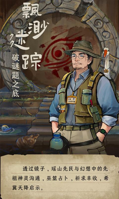 栖云异梦：睹玉